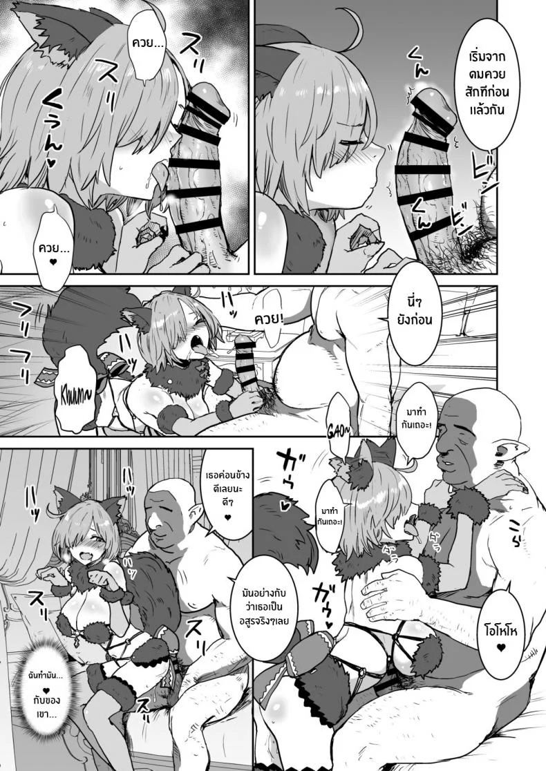 บทเรียนเจ้าสาวของมาชูจัง [Manga Super (Nekoi Mie)] Mash no Hanayome Shugyou Mash Bride Training (Fate Grand Order)บทเรียนเจ้าสาวของมาชูจัง 2 หน้า 18