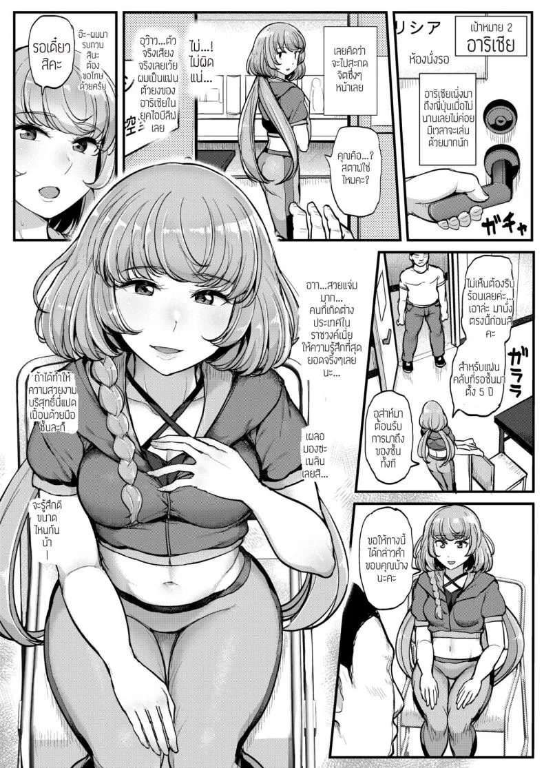 สะกดจิตไอดอลสาว [From Nou Kanja no Kai (Tyranu)] Saimin Katsudou! Friends Cool Idol Hen หน้า 11