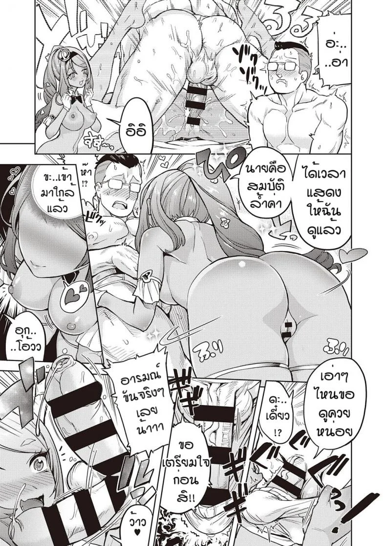ยัยปีศาจตัวร้าย [Tamon Ketsuyuki] Akuma mo asobidesu หน้า 5