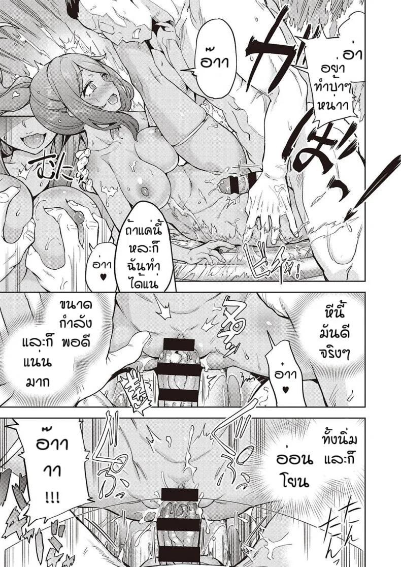 ยัยปีศาจตัวร้าย [Tamon Ketsuyuki] Akuma mo asobidesu หน้า 15