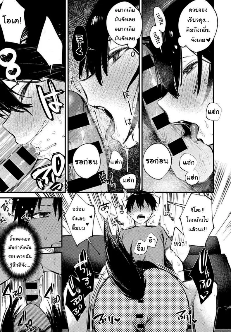 ฉันก็อยากให้ตามใจบ้างนะ [Danimaru] Wanko na Kanojo หน้า 9