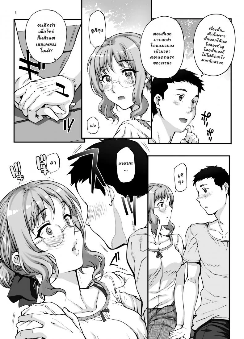 (C96) [Magono-Tei (Carn)] Kareshi ni Naisho de(C96) [Magono-Tei (Carn)] Kareshi ni Naisho de 1 หน้า 4