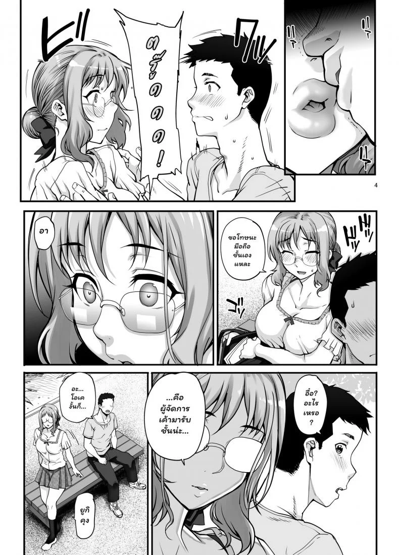 (C96) [Magono-Tei (Carn)] Kareshi ni Naisho de(C96) [Magono-Tei (Carn)] Kareshi ni Naisho de 1 หน้า 5