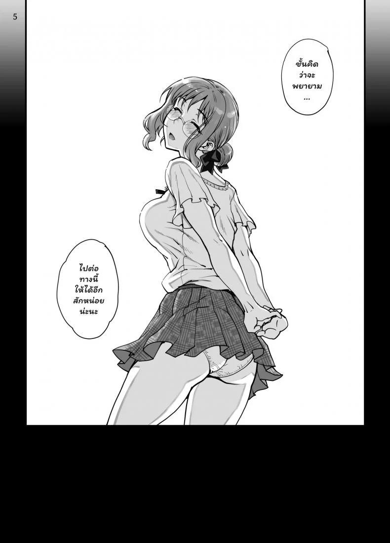 (C96) [Magono-Tei (Carn)] Kareshi ni Naisho de(C96) [Magono-Tei (Carn)] Kareshi ni Naisho de 1 หน้า 6
