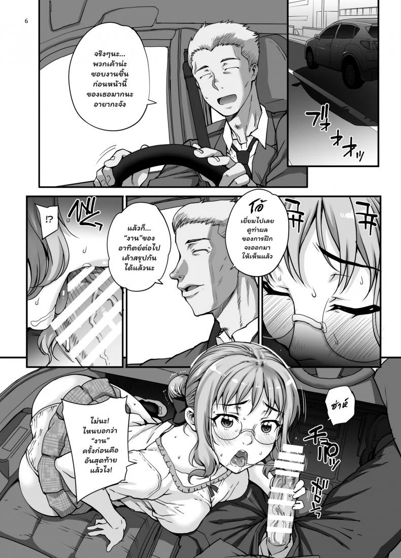 (C96) [Magono-Tei (Carn)] Kareshi ni Naisho de(C96) [Magono-Tei (Carn)] Kareshi ni Naisho de 1 หน้า 7