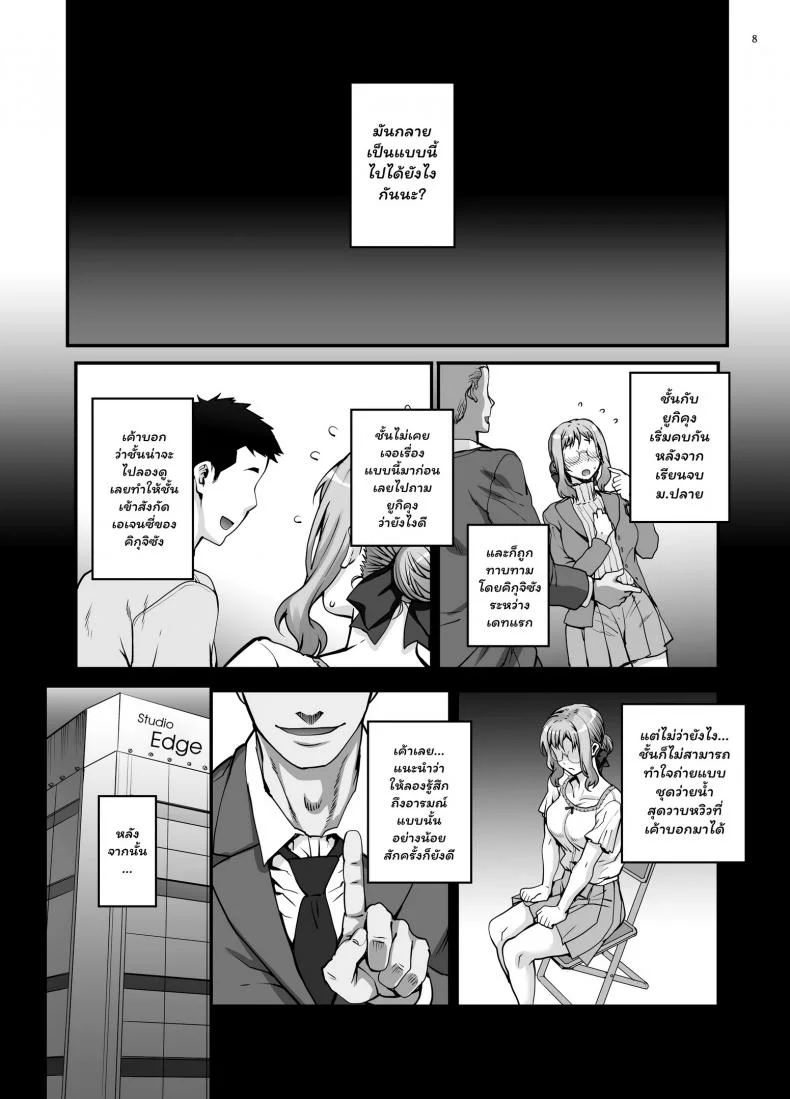 (C96) [Magono-Tei (Carn)] Kareshi ni Naisho de(C96) [Magono-Tei (Carn)] Kareshi ni Naisho de 1 หน้า 9