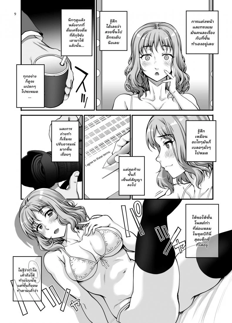 (C96) [Magono-Tei (Carn)] Kareshi ni Naisho de(C96) [Magono-Tei (Carn)] Kareshi ni Naisho de 1 หน้า 10