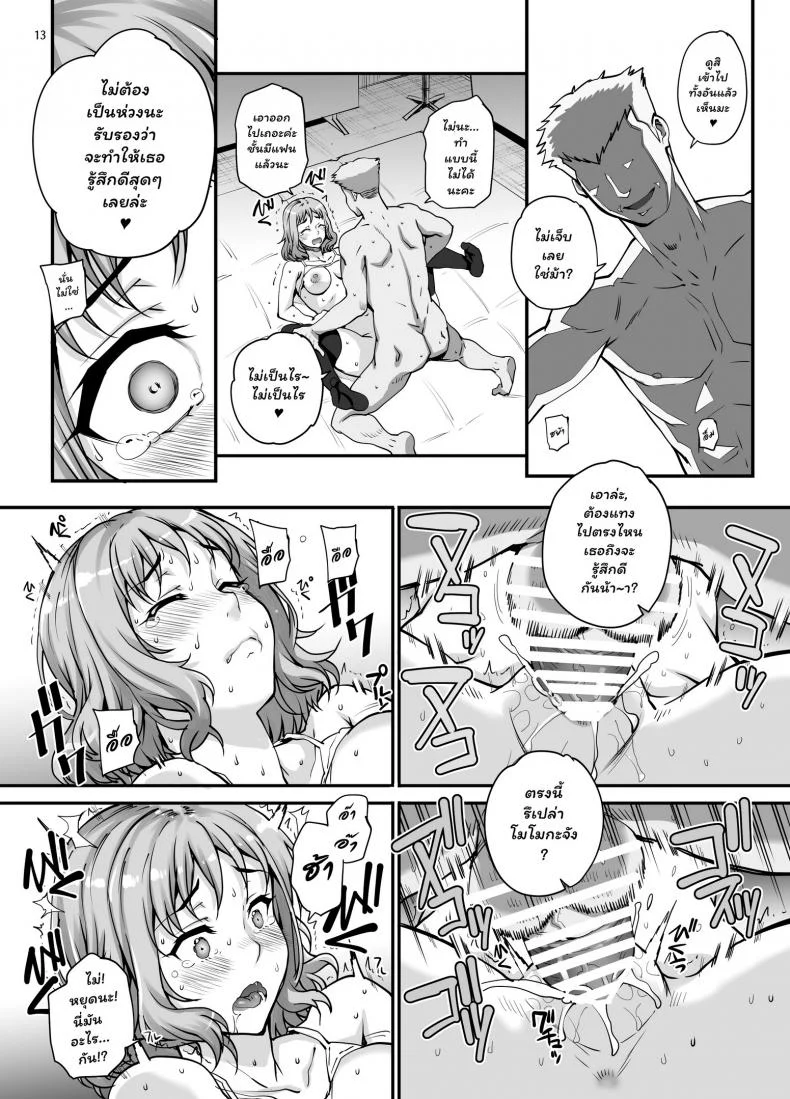 (C96) [Magono-Tei (Carn)] Kareshi ni Naisho de(C96) [Magono-Tei (Carn)] Kareshi ni Naisho de 1 หน้า 14