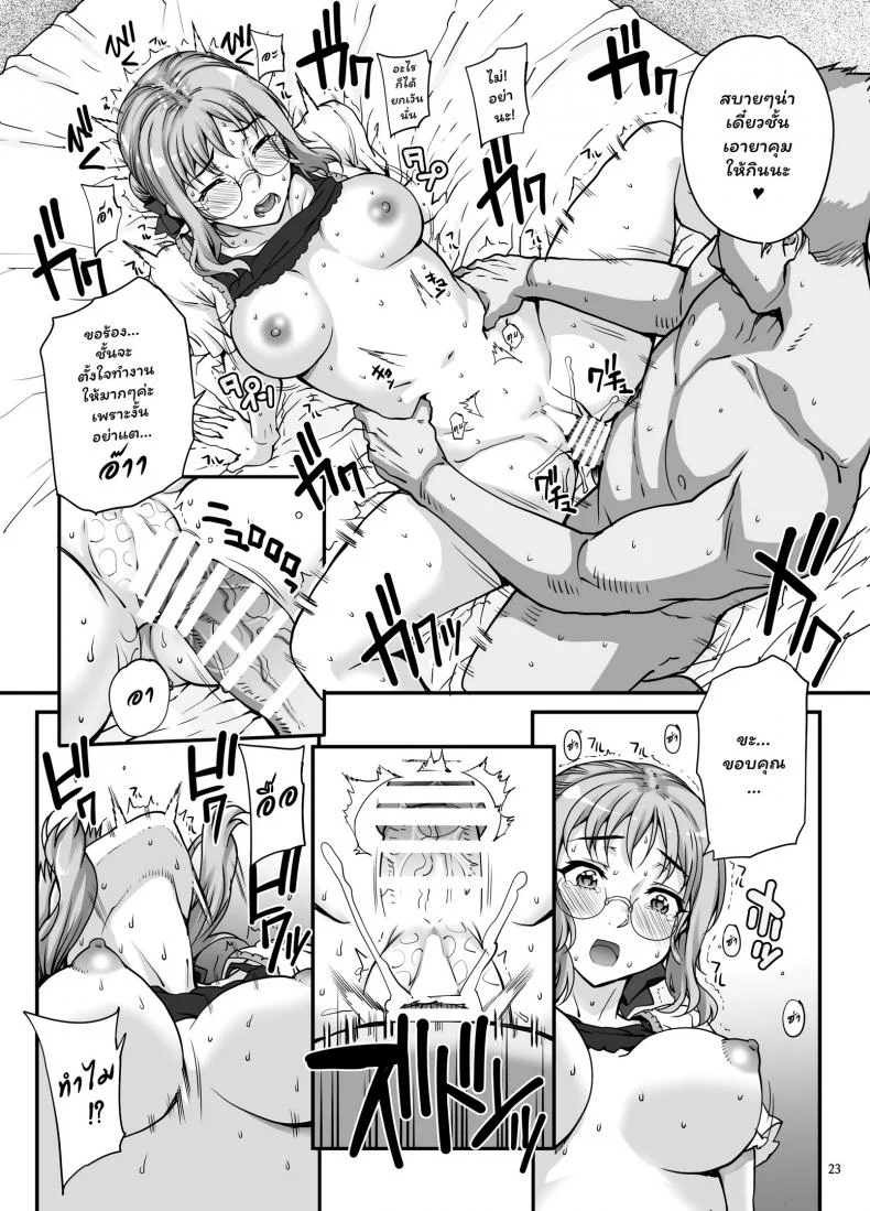 (C96) [Magono-Tei (Carn)] Kareshi ni Naisho de(C96) [Magono-Tei (Carn)] Kareshi ni Naisho de 1 หน้า 24