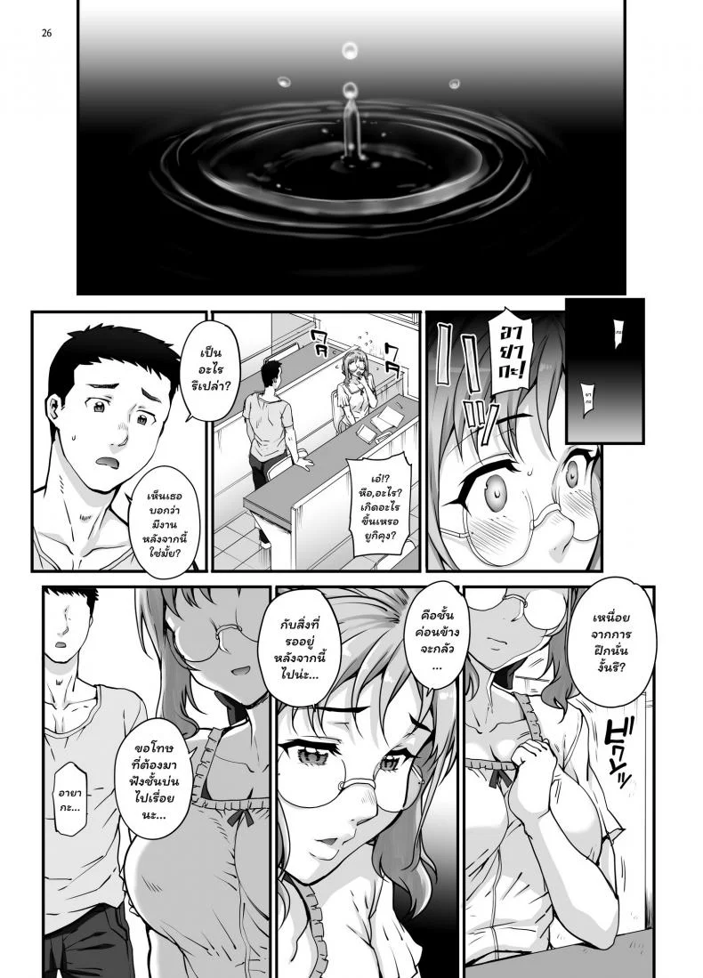 (C96) [Magono-Tei (Carn)] Kareshi ni Naisho de(C96) [Magono-Tei (Carn)] Kareshi ni Naisho de 1 หน้า 27