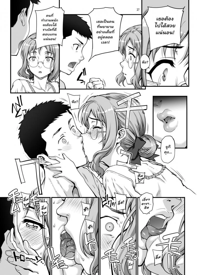 (C96) [Magono-Tei (Carn)] Kareshi ni Naisho de(C96) [Magono-Tei (Carn)] Kareshi ni Naisho de 1 หน้า 28