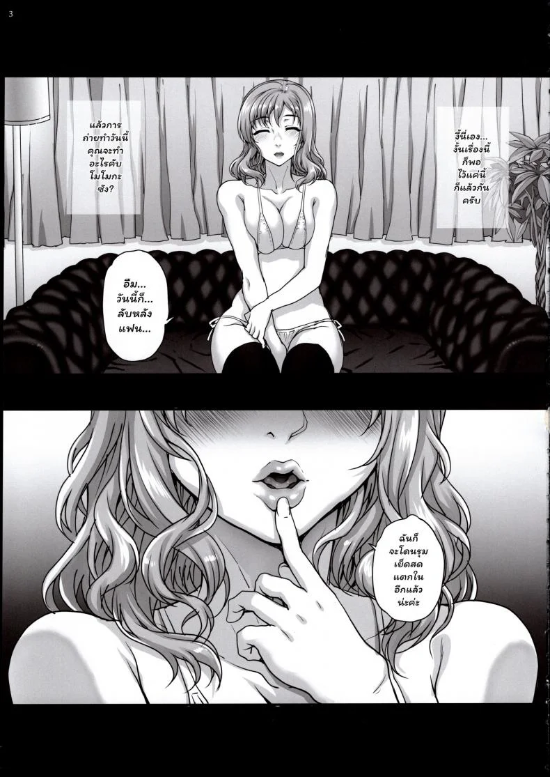 (C96) [Magono-Tei (Carn)] Kareshi ni Naisho de(C96) [Magono-Tei (Carn)] Kareshi ni Naisho de 2 หน้า 4