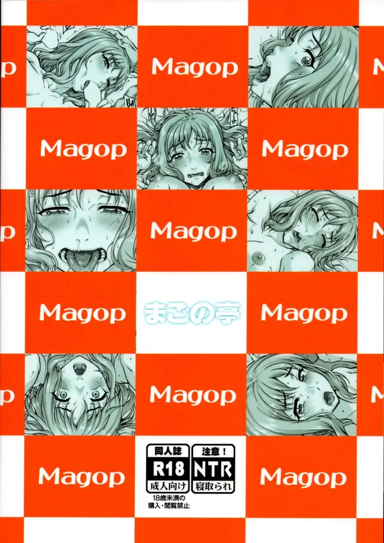(C96) [Magono-Tei (Carn)] Kareshi ni Naisho de(C96) [Magono-Tei (Carn)] Kareshi ni Naisho de 2 หน้า 28