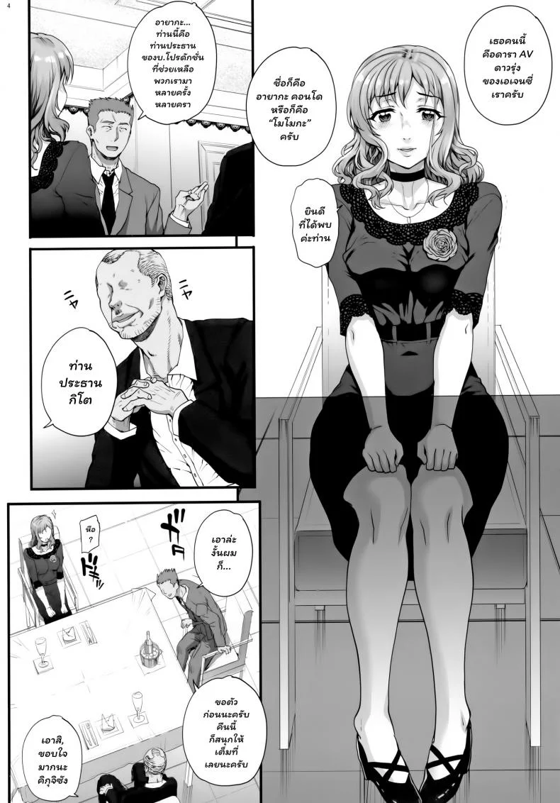 (C96) [Magono-Tei (Carn)] Kareshi ni Naisho de(C96) [Magono-Tei (Carn)] Kareshi ni Naisho de 3 หน้า 5