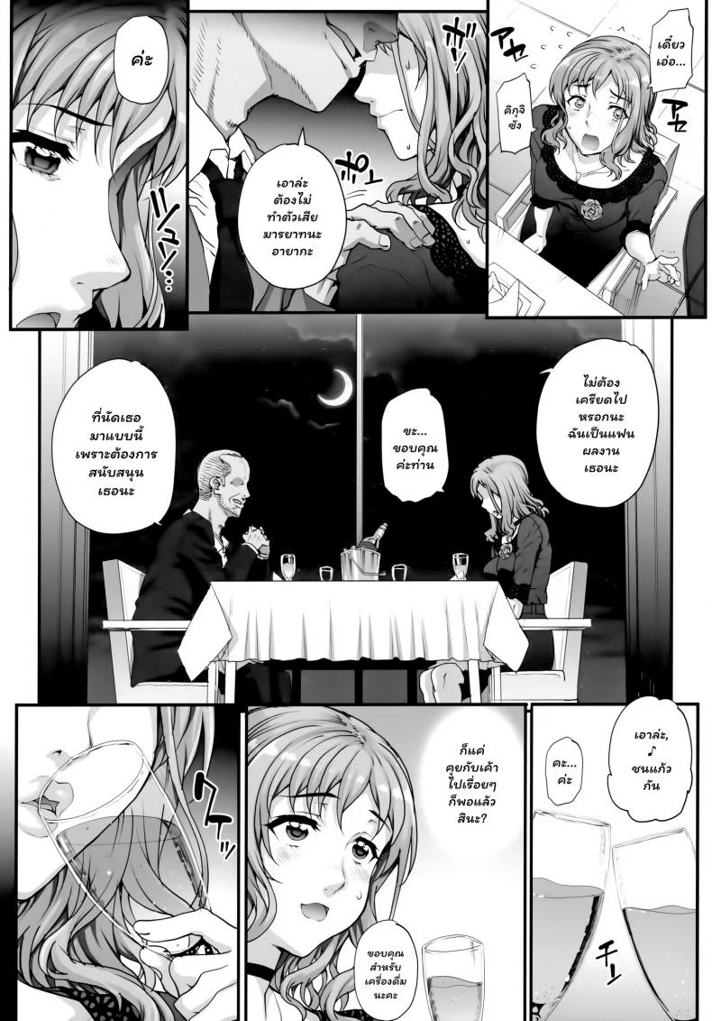 (C96) [Magono-Tei (Carn)] Kareshi ni Naisho de(C96) [Magono-Tei (Carn)] Kareshi ni Naisho de 3 หน้า 6