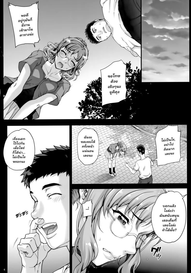 (C96) [Magono-Tei (Carn)] Kareshi ni Naisho de(C96) [Magono-Tei (Carn)] Kareshi ni Naisho de 3 หน้า 7