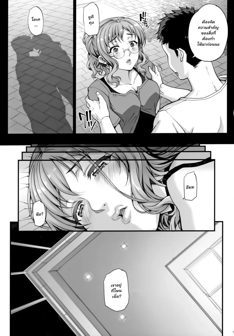 (C96) [Magono-Tei (Carn)] Kareshi ni Naisho de(C96) [Magono-Tei (Carn)] Kareshi ni Naisho de 3 หน้า 8
