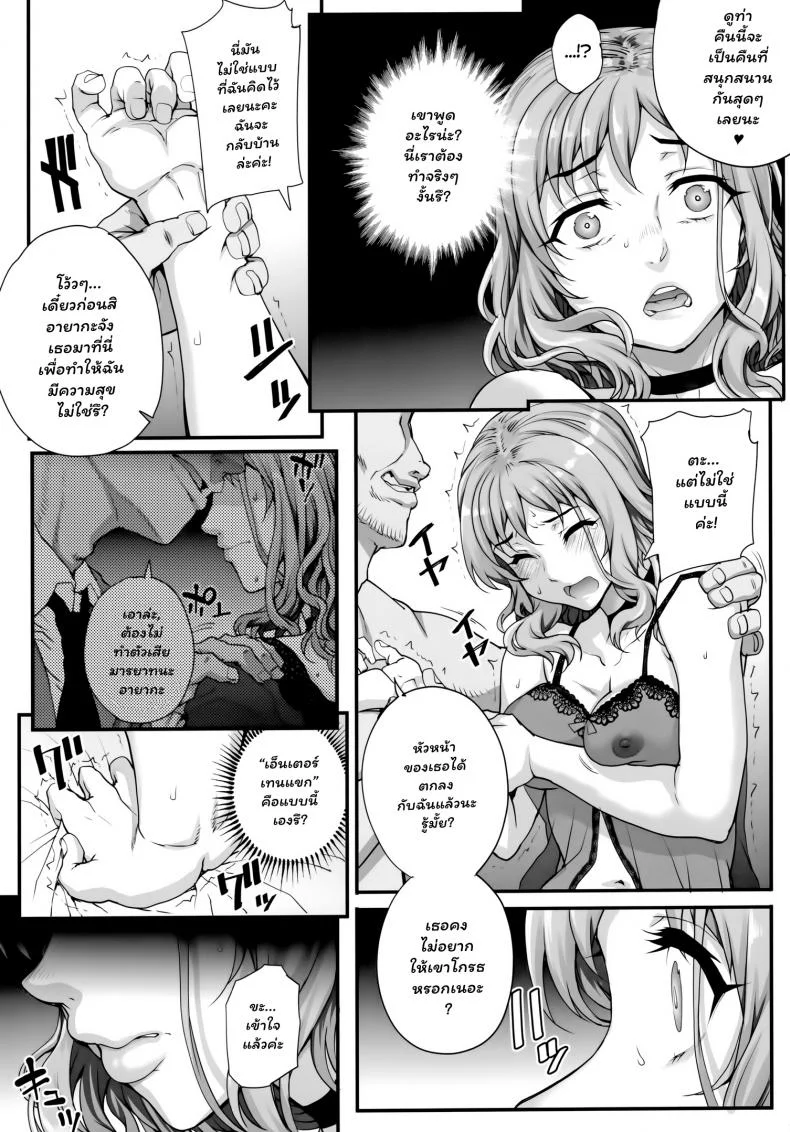 (C96) [Magono-Tei (Carn)] Kareshi ni Naisho de(C96) [Magono-Tei (Carn)] Kareshi ni Naisho de 3 หน้า 10