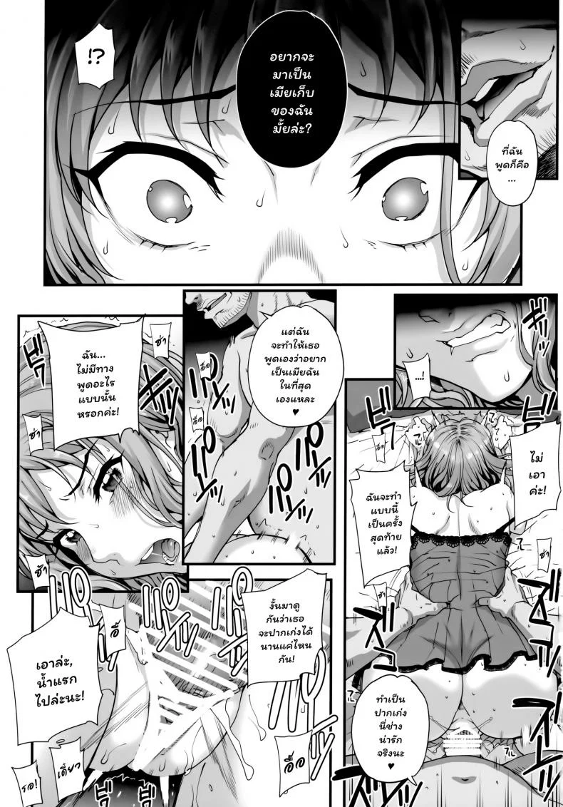 (C96) [Magono-Tei (Carn)] Kareshi ni Naisho de(C96) [Magono-Tei (Carn)] Kareshi ni Naisho de 3 หน้า 20