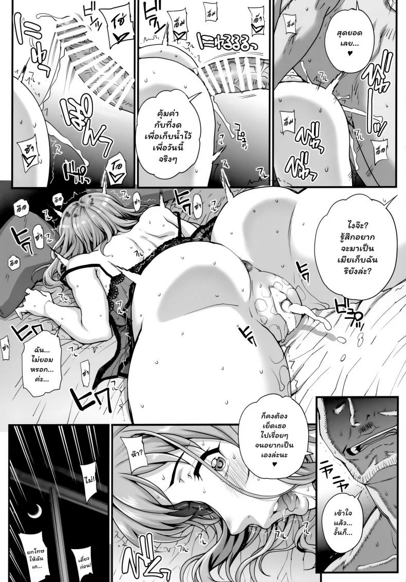 (C96) [Magono-Tei (Carn)] Kareshi ni Naisho de(C96) [Magono-Tei (Carn)] Kareshi ni Naisho de 3 หน้า 22