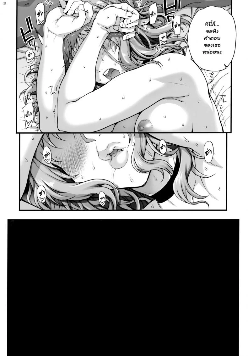 (C96) [Magono-Tei (Carn)] Kareshi ni Naisho de(C96) [Magono-Tei (Carn)] Kareshi ni Naisho de 3 หน้า 28