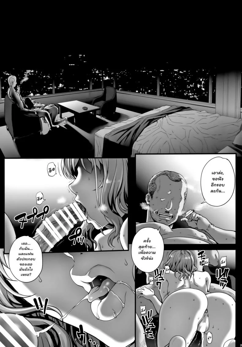 (C96) [Magono-Tei (Carn)] Kareshi ni Naisho de(C96) [Magono-Tei (Carn)] Kareshi ni Naisho de 3 หน้า 29