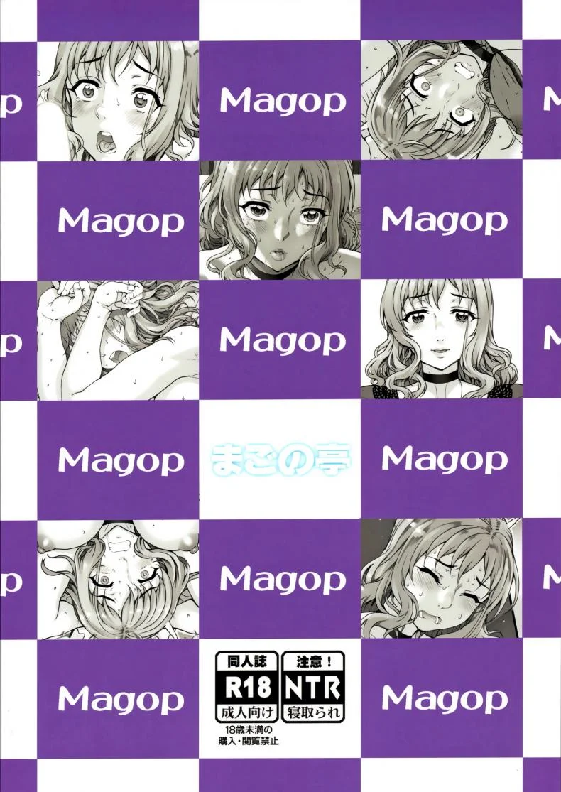 (C96) [Magono-Tei (Carn)] Kareshi ni Naisho de(C96) [Magono-Tei (Carn)] Kareshi ni Naisho de 3 หน้า 32
