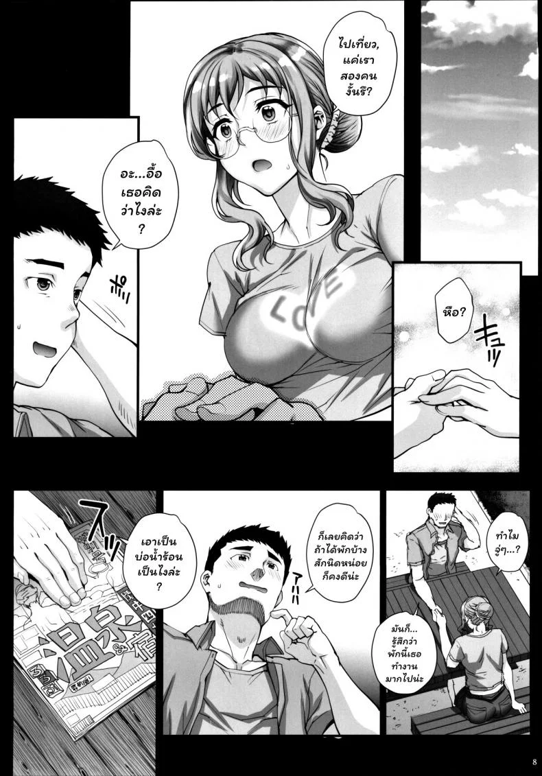 (C96) [Magono-Tei (Carn)] Kareshi ni Naisho de(C96) [Magono-Tei (Carn)] Kareshi ni Naisho de 4 หน้า 8