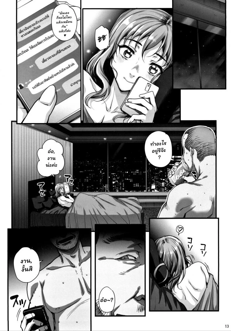(C96) [Magono-Tei (Carn)] Kareshi ni Naisho de(C96) [Magono-Tei (Carn)] Kareshi ni Naisho de 4 หน้า 13