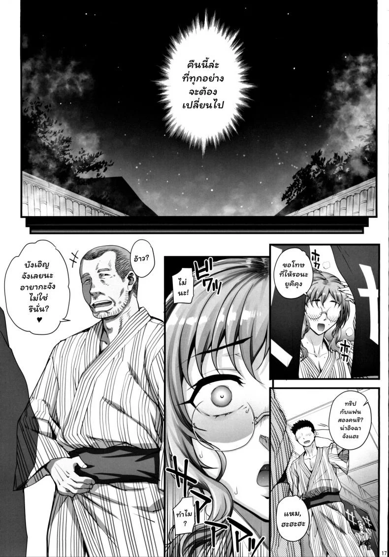 (C96) [Magono-Tei (Carn)] Kareshi ni Naisho de(C96) [Magono-Tei (Carn)] Kareshi ni Naisho de 4 หน้า 17