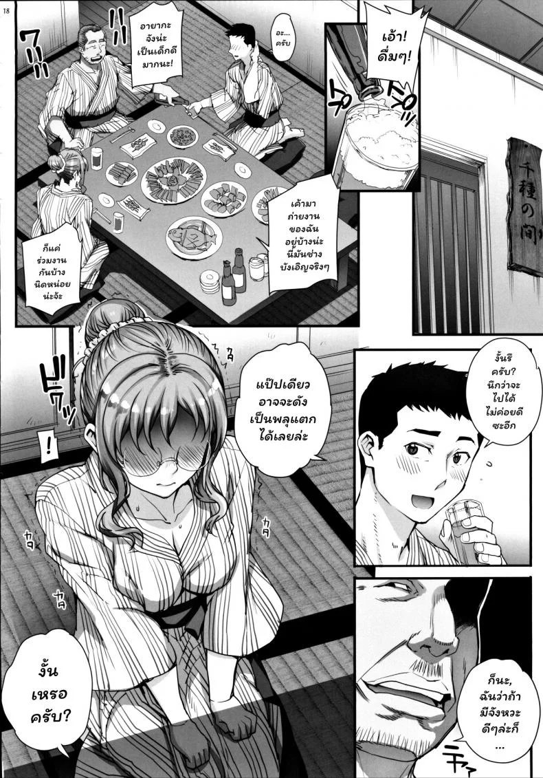 (C96) [Magono-Tei (Carn)] Kareshi ni Naisho de(C96) [Magono-Tei (Carn)] Kareshi ni Naisho de 4 หน้า 18