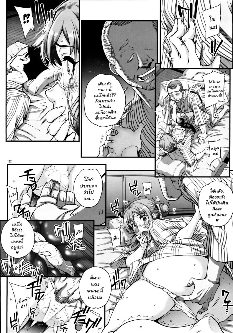 (C96) [Magono-Tei (Carn)] Kareshi ni Naisho de(C96) [Magono-Tei (Carn)] Kareshi ni Naisho de 4 หน้า 22
