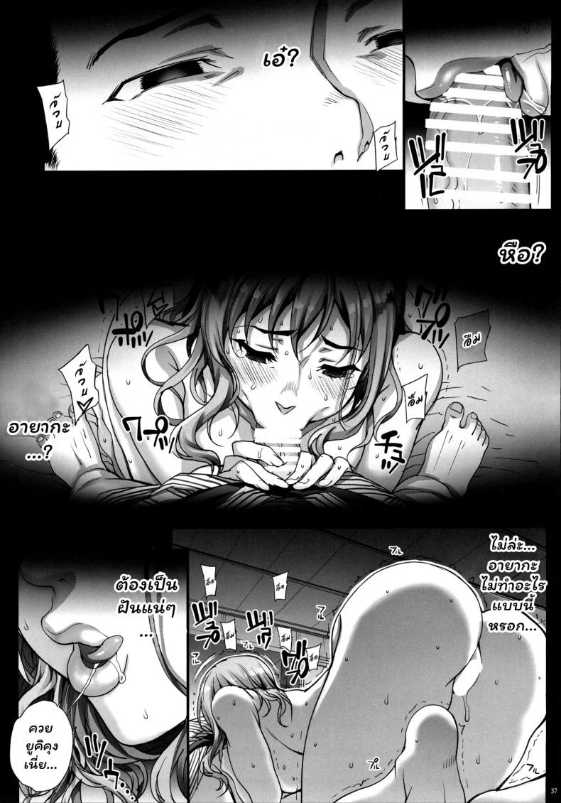 (C96) [Magono-Tei (Carn)] Kareshi ni Naisho de(C96) [Magono-Tei (Carn)] Kareshi ni Naisho de 4 หน้า 37