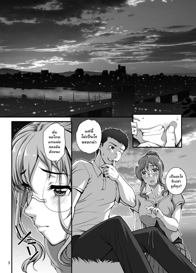 (C96) [Magono-Tei (Carn)] Kareshi ni Naisho de(C96) [Magono-Tei (Carn)] Kareshi ni Naisho de 5 หน้า 4
