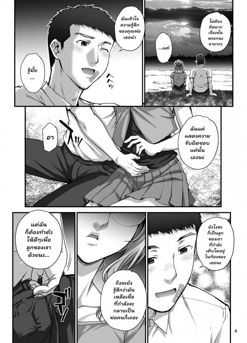 (C96) [Magono-Tei (Carn)] Kareshi ni Naisho de(C96) [Magono-Tei (Carn)] Kareshi ni Naisho de 5 หน้า 5