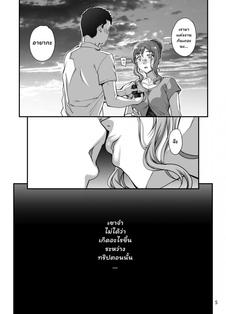 (C96) [Magono-Tei (Carn)] Kareshi ni Naisho de(C96) [Magono-Tei (Carn)] Kareshi ni Naisho de 5 หน้า 6