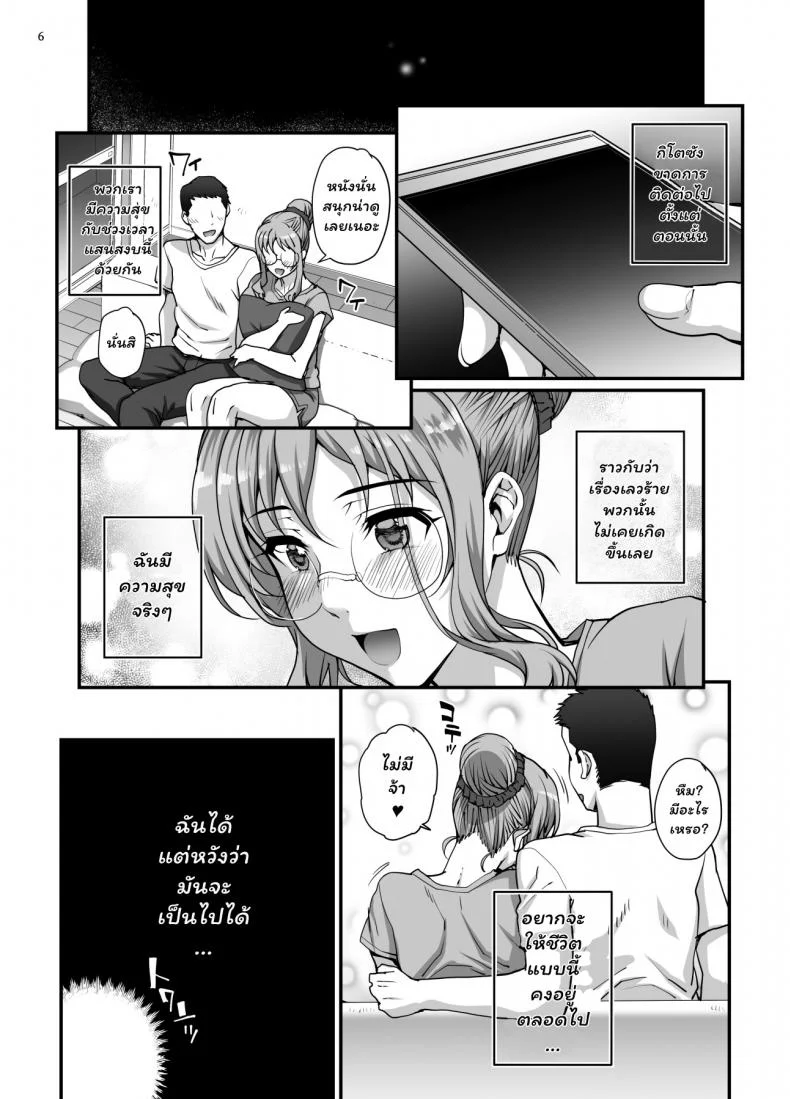 (C96) [Magono-Tei (Carn)] Kareshi ni Naisho de(C96) [Magono-Tei (Carn)] Kareshi ni Naisho de 5 หน้า 7
