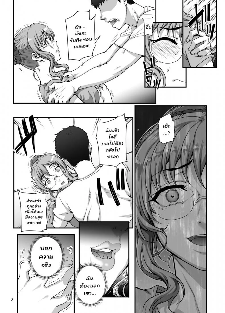 (C96) [Magono-Tei (Carn)] Kareshi ni Naisho de(C96) [Magono-Tei (Carn)] Kareshi ni Naisho de 5 หน้า 9