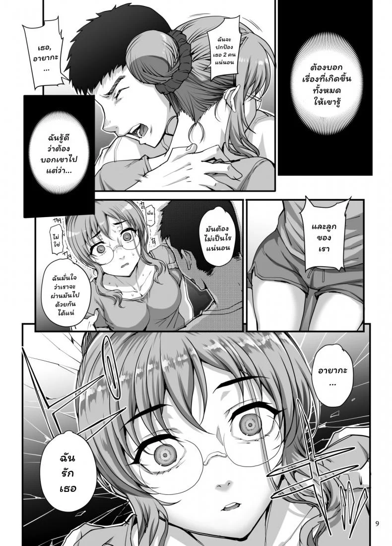 (C96) [Magono-Tei (Carn)] Kareshi ni Naisho de(C96) [Magono-Tei (Carn)] Kareshi ni Naisho de 5 หน้า 10