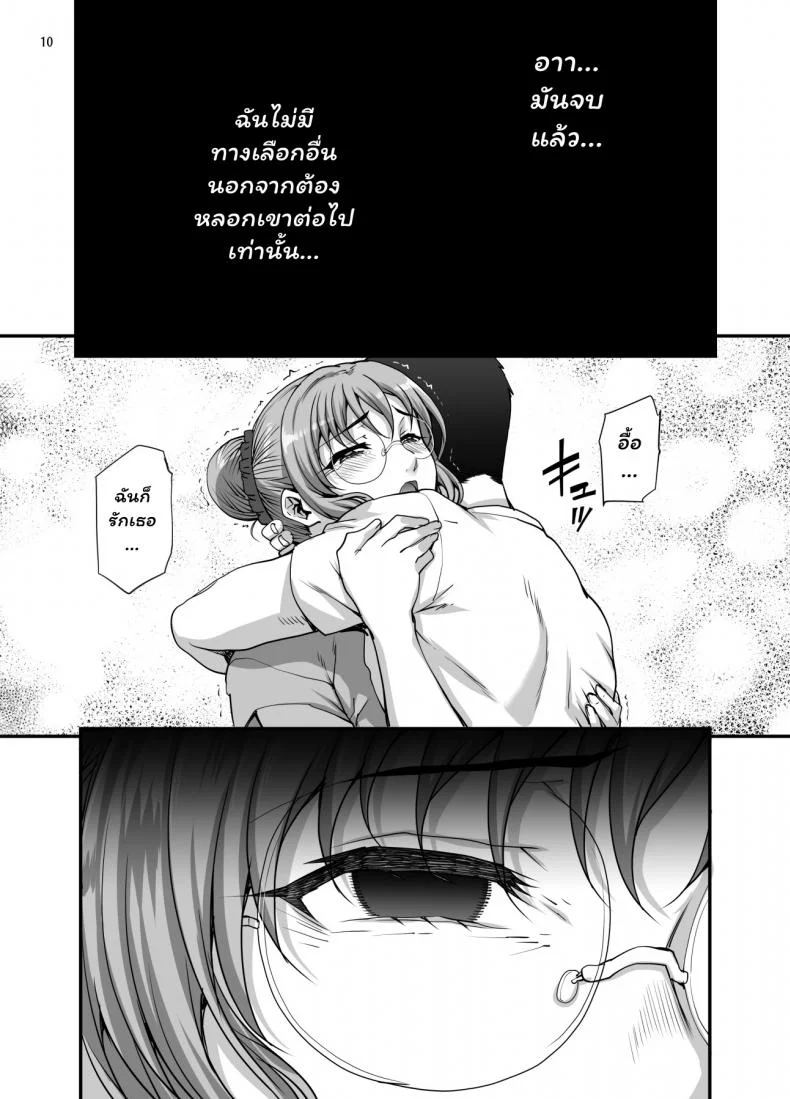 (C96) [Magono-Tei (Carn)] Kareshi ni Naisho de(C96) [Magono-Tei (Carn)] Kareshi ni Naisho de 5 หน้า 11