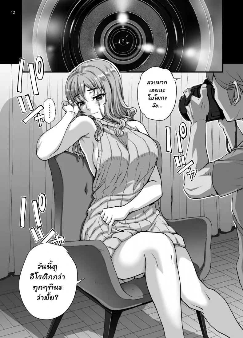 (C96) [Magono-Tei (Carn)] Kareshi ni Naisho de(C96) [Magono-Tei (Carn)] Kareshi ni Naisho de 5 หน้า 13