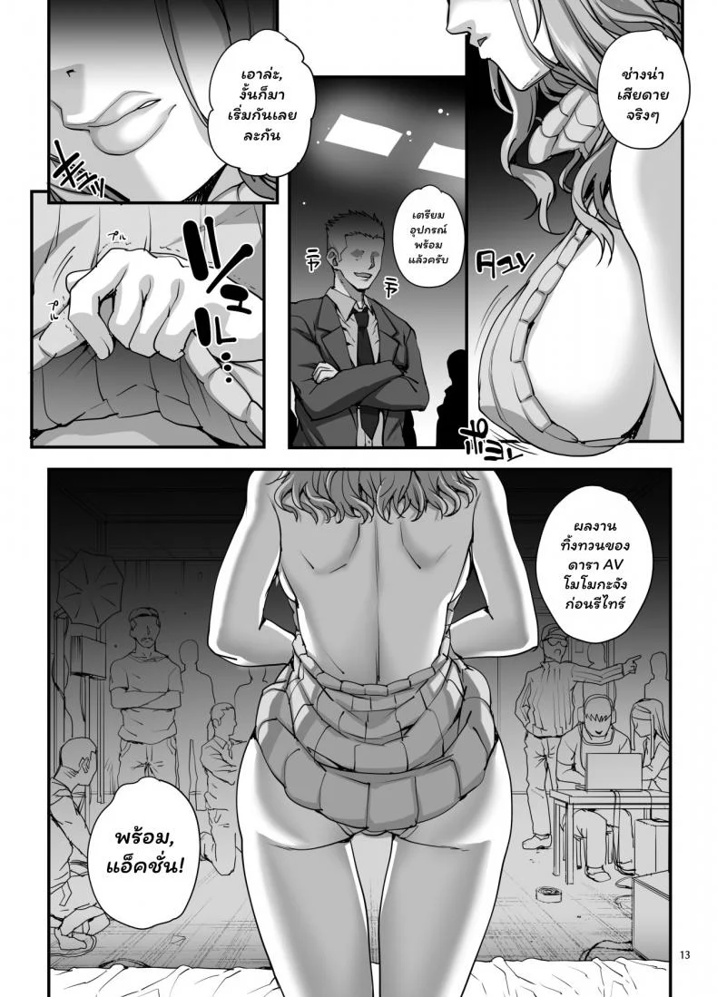 (C96) [Magono-Tei (Carn)] Kareshi ni Naisho de(C96) [Magono-Tei (Carn)] Kareshi ni Naisho de 5 หน้า 14