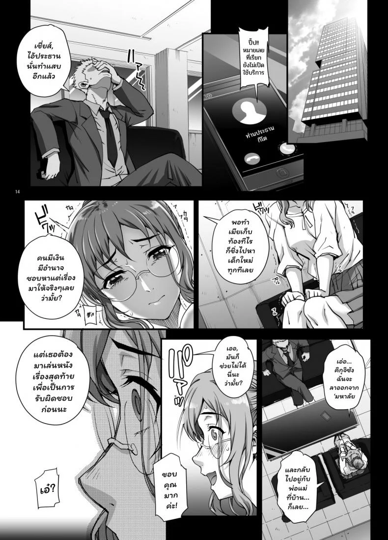 (C96) [Magono-Tei (Carn)] Kareshi ni Naisho de(C96) [Magono-Tei (Carn)] Kareshi ni Naisho de 5 หน้า 15