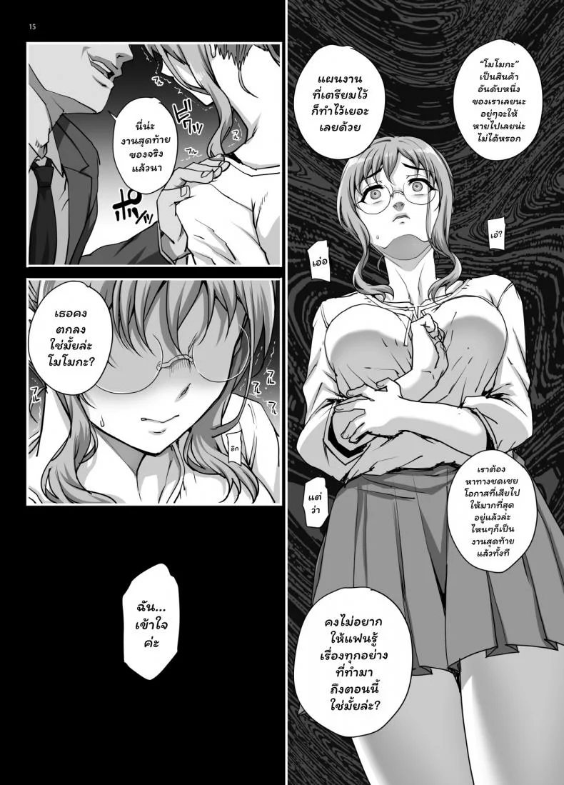 (C96) [Magono-Tei (Carn)] Kareshi ni Naisho de(C96) [Magono-Tei (Carn)] Kareshi ni Naisho de 5 หน้า 16
