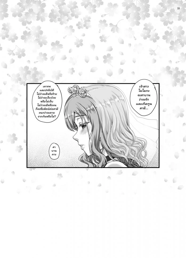 (C96) [Magono-Tei (Carn)] Kareshi ni Naisho de(C96) [Magono-Tei (Carn)] Kareshi ni Naisho de 5 หน้า 34