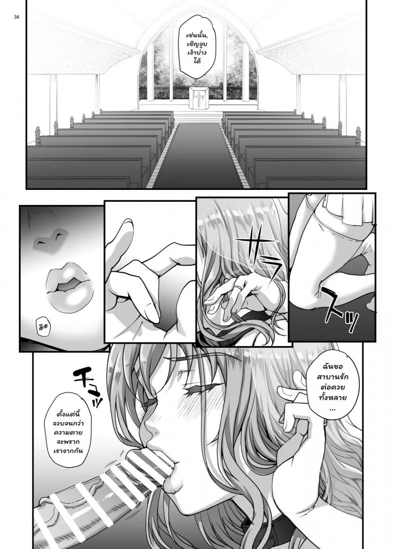 (C96) [Magono-Tei (Carn)] Kareshi ni Naisho de(C96) [Magono-Tei (Carn)] Kareshi ni Naisho de 5 หน้า 35