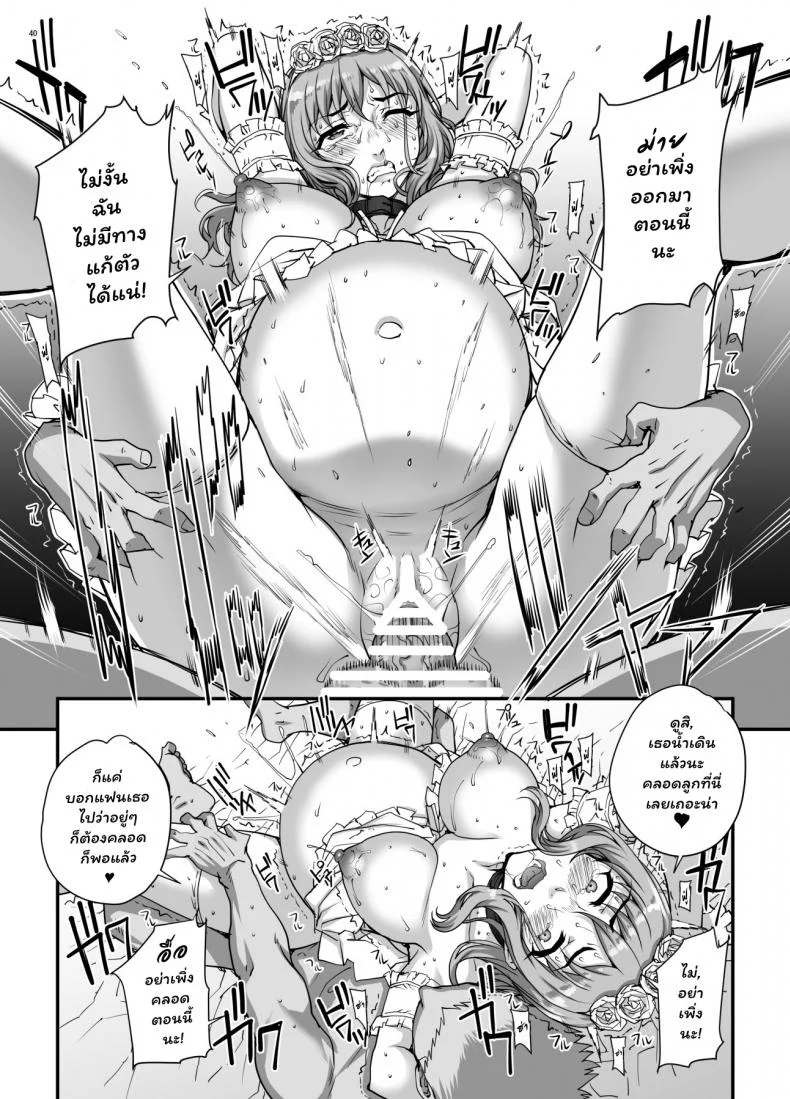 (C96) [Magono-Tei (Carn)] Kareshi ni Naisho de(C96) [Magono-Tei (Carn)] Kareshi ni Naisho de 5 หน้า 41