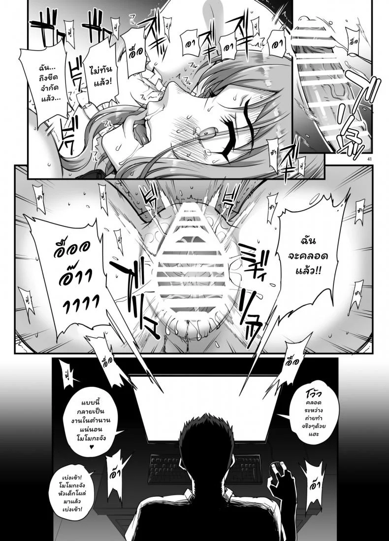 (C96) [Magono-Tei (Carn)] Kareshi ni Naisho de(C96) [Magono-Tei (Carn)] Kareshi ni Naisho de 5 หน้า 42