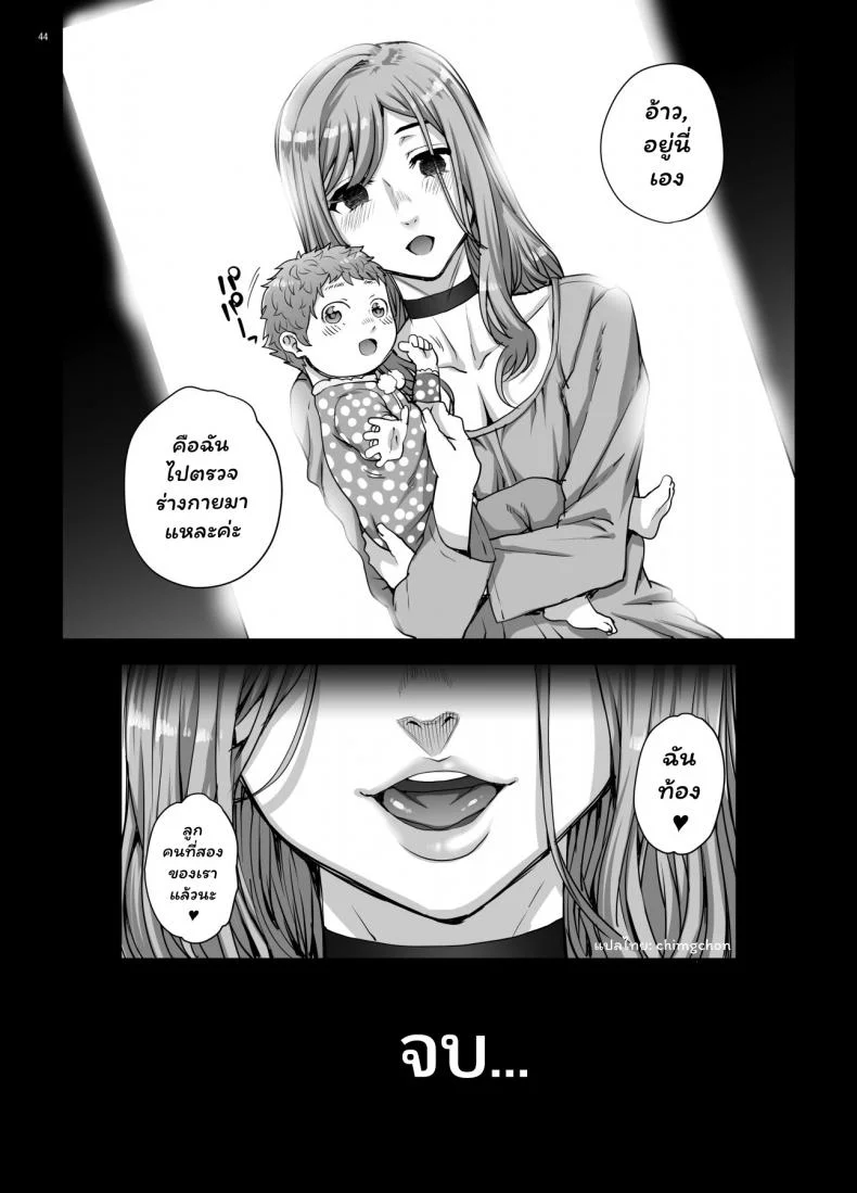 (C96) [Magono-Tei (Carn)] Kareshi ni Naisho de(C96) [Magono-Tei (Carn)] Kareshi ni Naisho de 5 หน้า 45