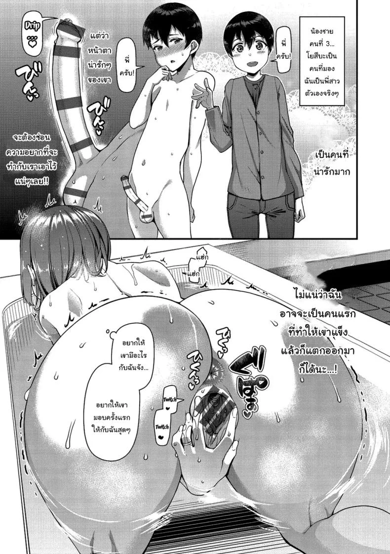 ช่วยทำให้เธอมีลูกด้วยนะ [Satsuki Imonet] Tsuma Fes หน้า 14